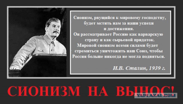 За что ненавидят Сталина