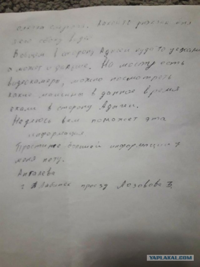 Полиция снова бездействует, - брат убитой в Лабинске 14-летней девочки