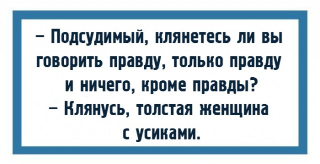 "Чтоб я так жил", или одесские анекдоты, которые не совсем и анекдоты. часть 2