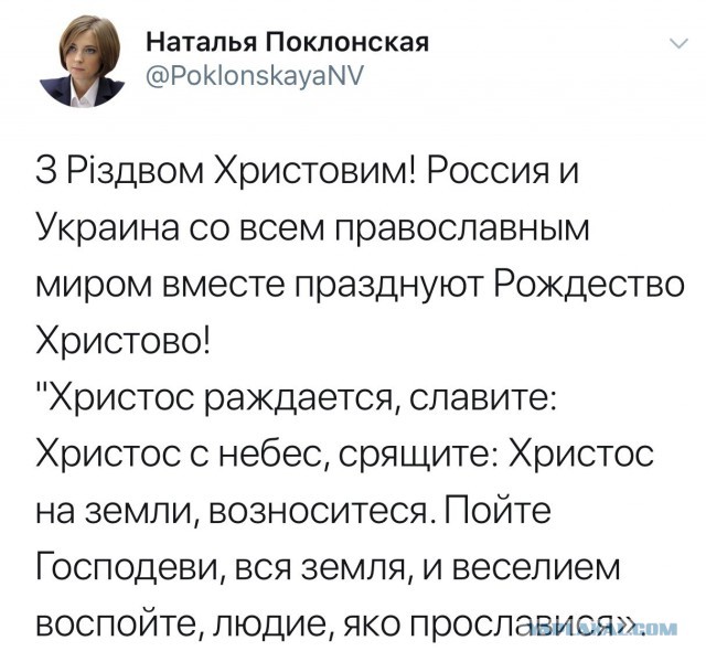 Поклонская поздравила с Рождеством