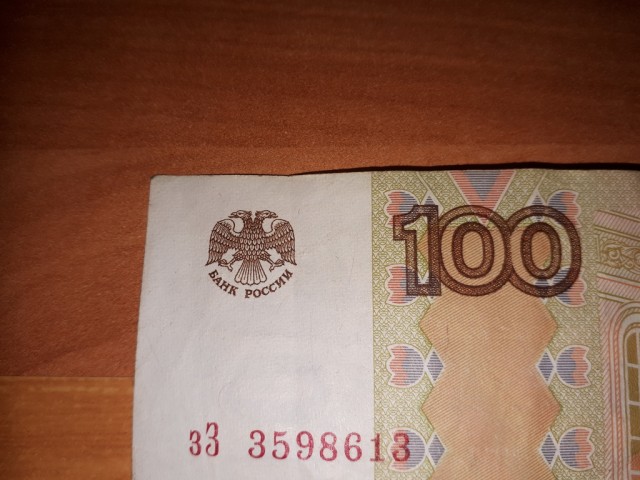 Рубль Рооссийской Федерации. А существует ли вообще такая денежная единица?