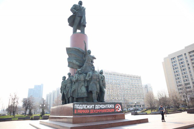 Энтео предложил демонтировать памятник Ленину на Калужской площади Москвы