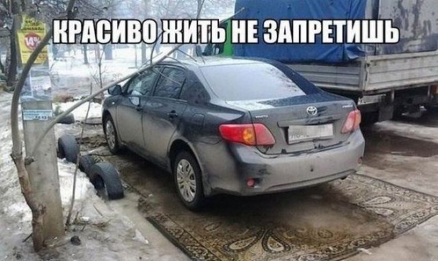 Небольшая подборка автоприколов