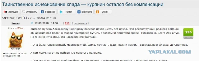 Что нужно сделать по закону, найдя крупную сумму денег