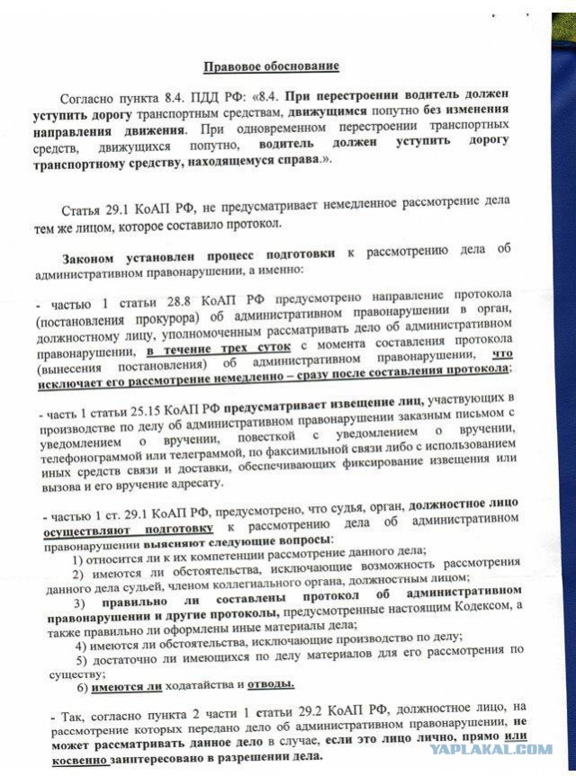 Правила ПДД для Администрации Волгограда и Ко