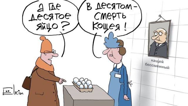 Ёлкин о злободневном