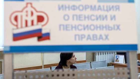 В ПФР дали совет россиянам, не накопившим баллов на пенсию
