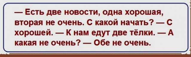 Анекдоты, соц-сети и картинки с надписями