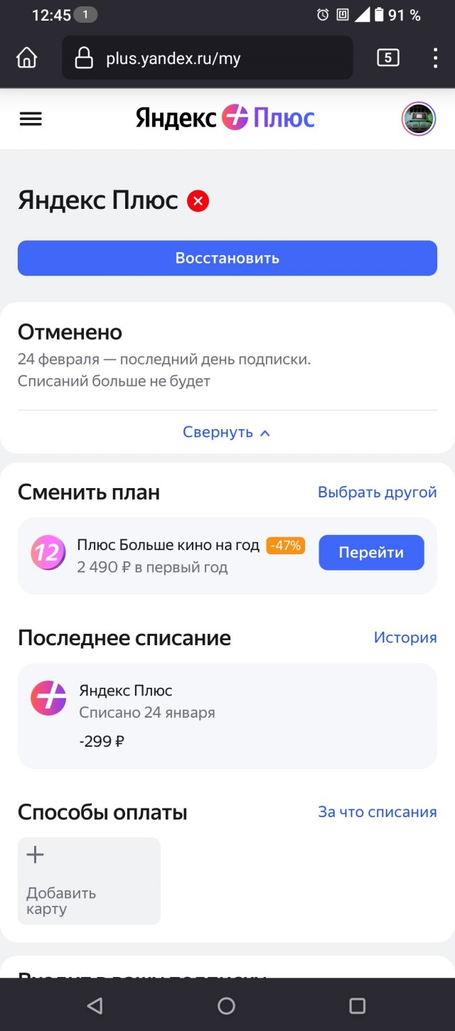 Яндекс о**ел