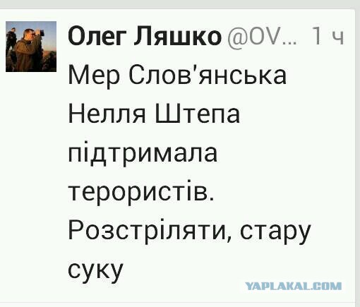 Звернення Олега Ляшко.