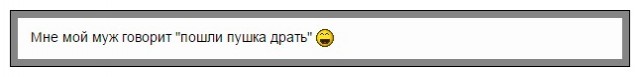 Муж мой, Писдорио