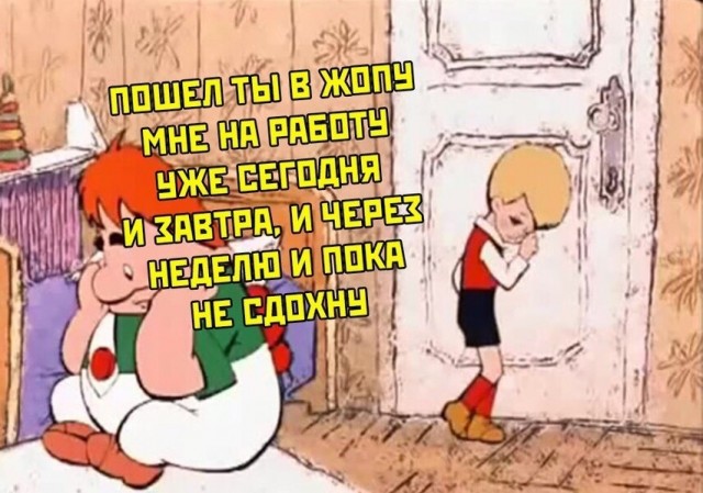 Ненавижу школу