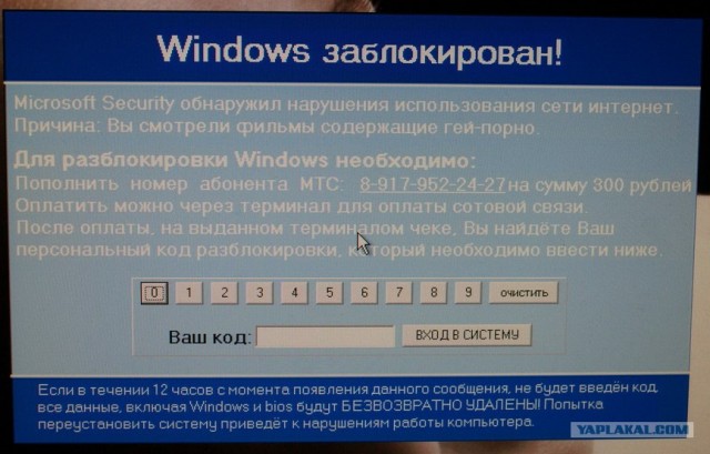 Разблокировка Windows 7 от порно баннера