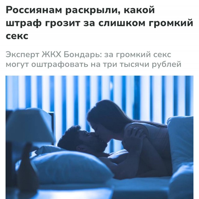 Еб...есь молча!