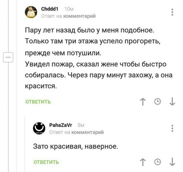 Подтверждения того, что у женщин своя логика и мужчинам совсем необязательно ее понимать