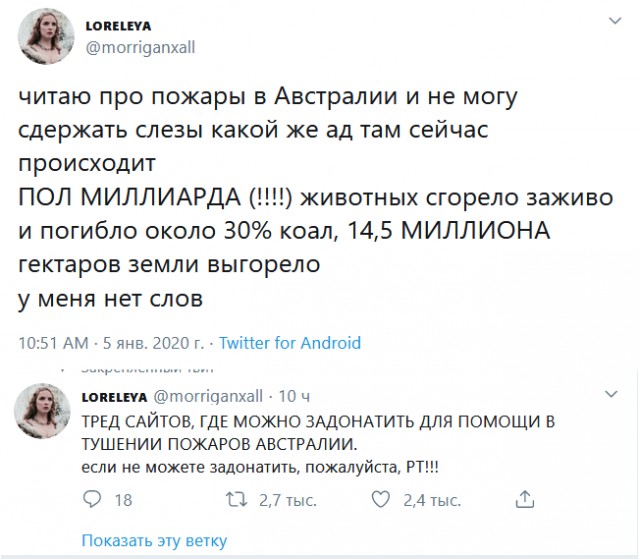 Неоднозначная "дочь пожарного"