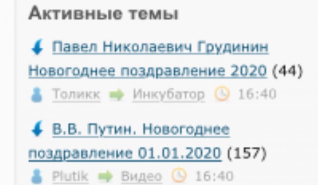 Павел Николаевич Грудинин. Новогоднее поздравление 2020