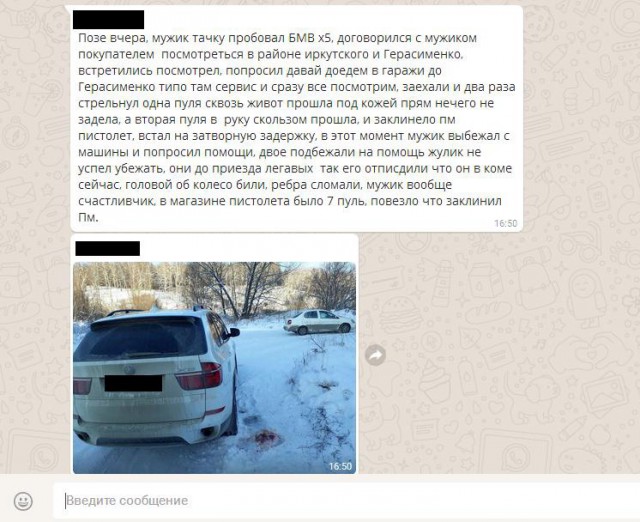 Продажа BMW в Томске завершилась ранением хозяина и смертью покупателя