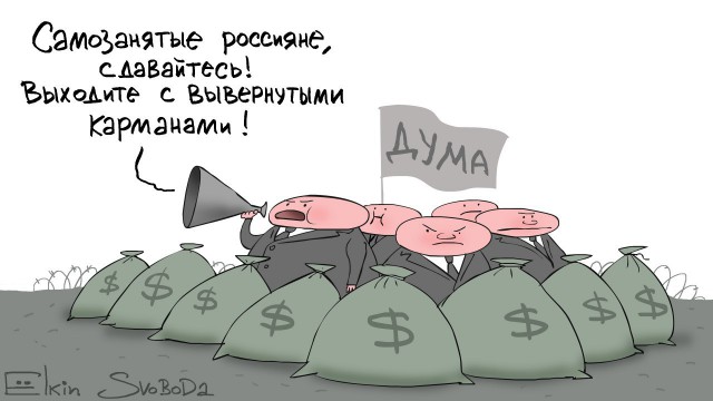 Карикатуры Сергея Ёлкина на последние события в стране