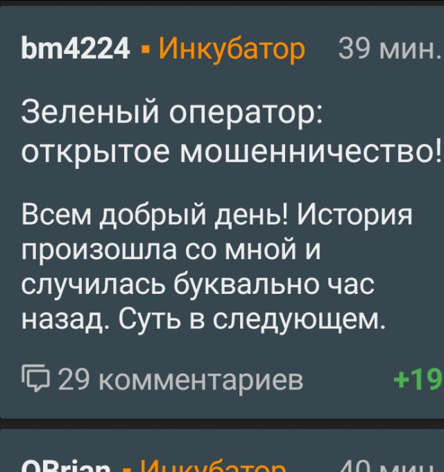 МТС- с каждого по нитке..