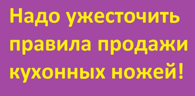 Требования к владельцам оружия предложили ужесточить