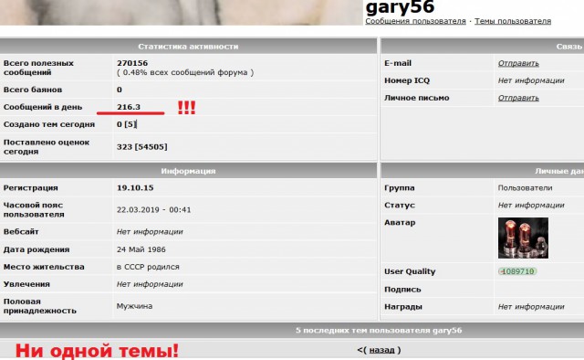 Ху из "gary56"?