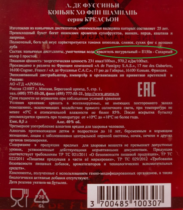 Как делают "коньяк из канистры"