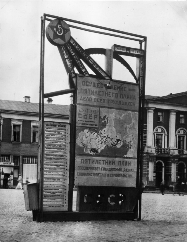 Москва в 1930