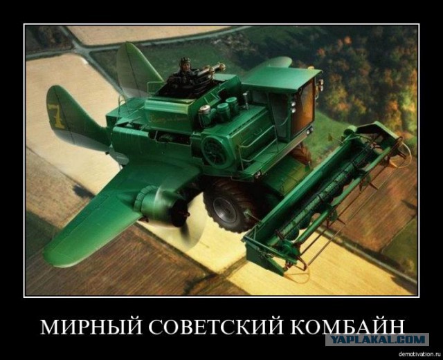 Мирный советский трактор
