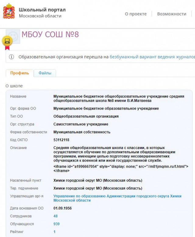 Портал государственных услуг Российской Федерации (gosuslugi.ru) скомпрометирован