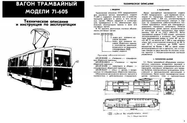 Тагильский Трамвай, суровый и беспощадный