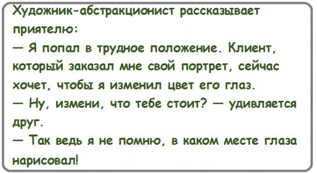 Анекдоты и картинки с надписями