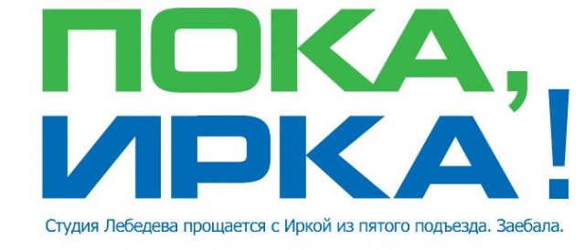 Артемий Лебедев и Nokia