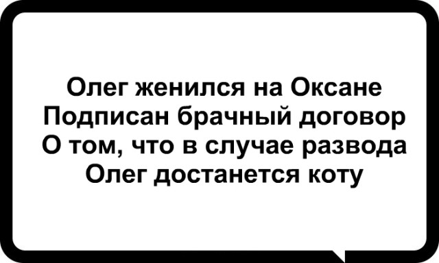 Стишки-пирожки про Олега. Часть 2