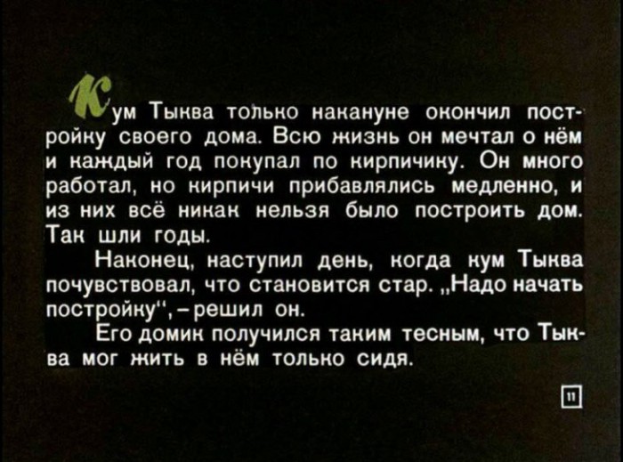 Чиполлино (диафильм в 2-х частях)