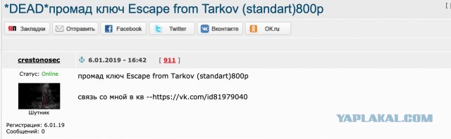 Промад ключ Escape from Tarkov (standart)