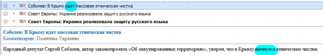 Нас натравливают на Историческую Россию