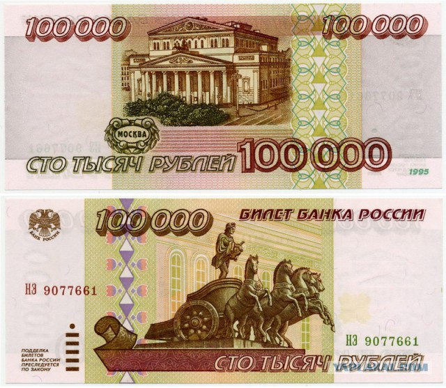 Подарите мне 100000 рублей Подарите мне 100000 рублей