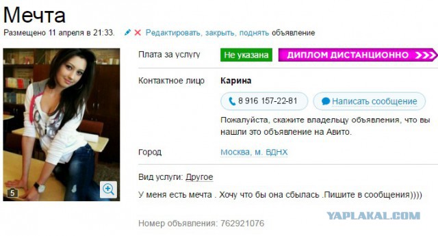 Секс Объявления Красноярск