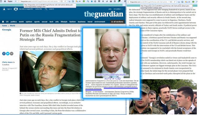 Бывший глава МИ6 дал интервью The Guardian о России и дальнейших планах по ее  дестабилизации