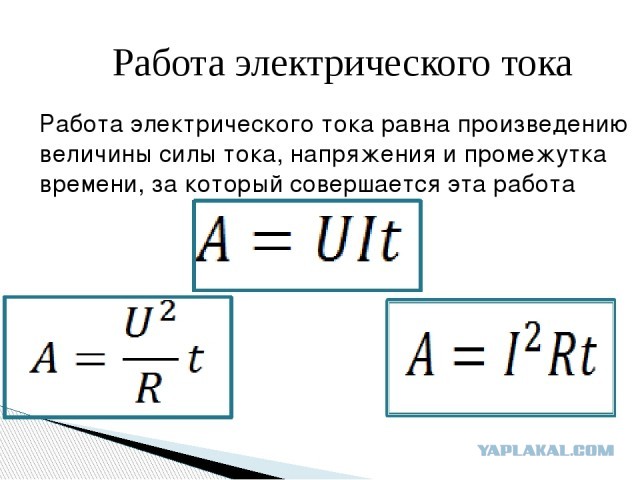 Вопрос про электрический ток