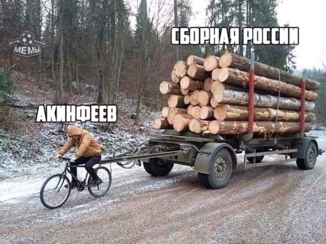 Нога Бога!