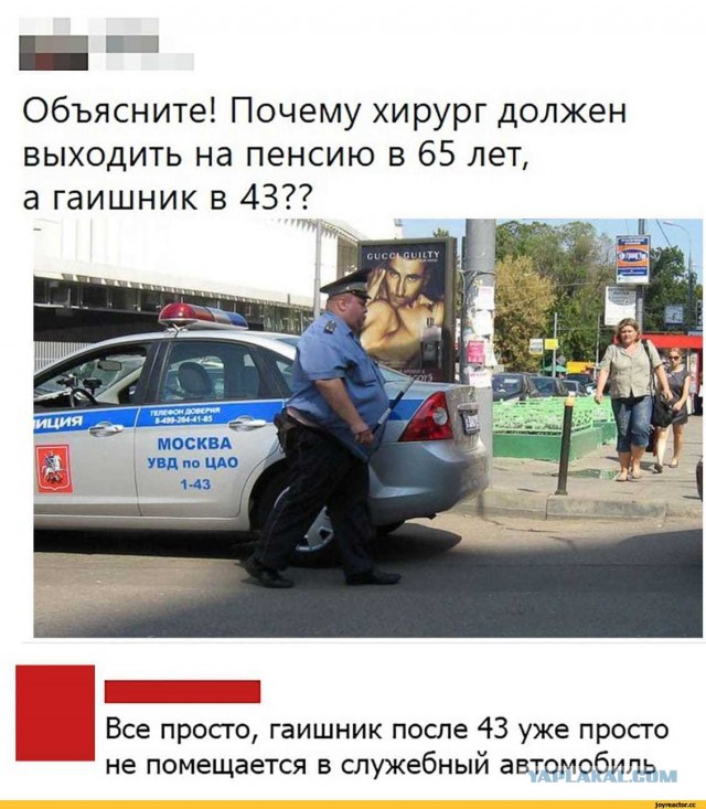 Когда все за*бло