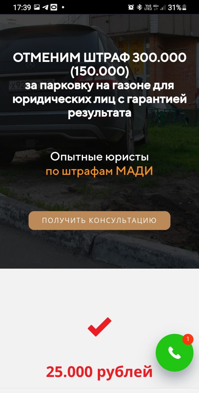 За парковку на газонах в Москве могут оштрафовать на 300 тысяч рублей
