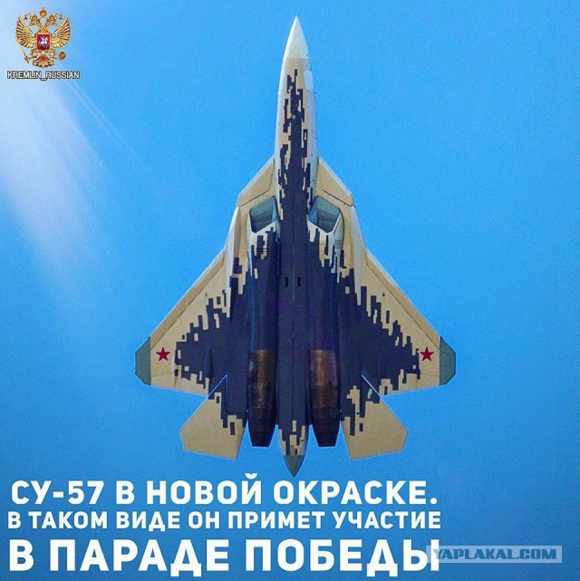 Подготовка Су-57 к параду Победы