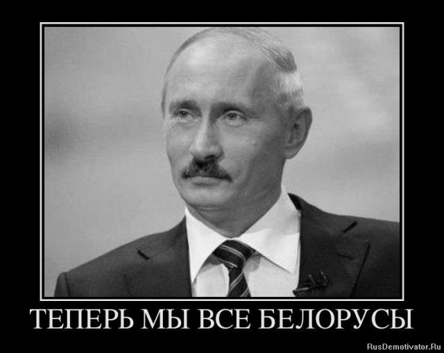 Белорусианин.