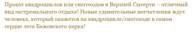 Страшная авария с участием квадроциклов на Урале: четыре человека погибли, один в больнице