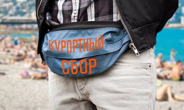 Крым отказался от введения курортного сбора в 2019 году