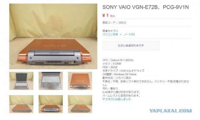Sony Vaio PCG-9V1N (VGN-E72B_S)