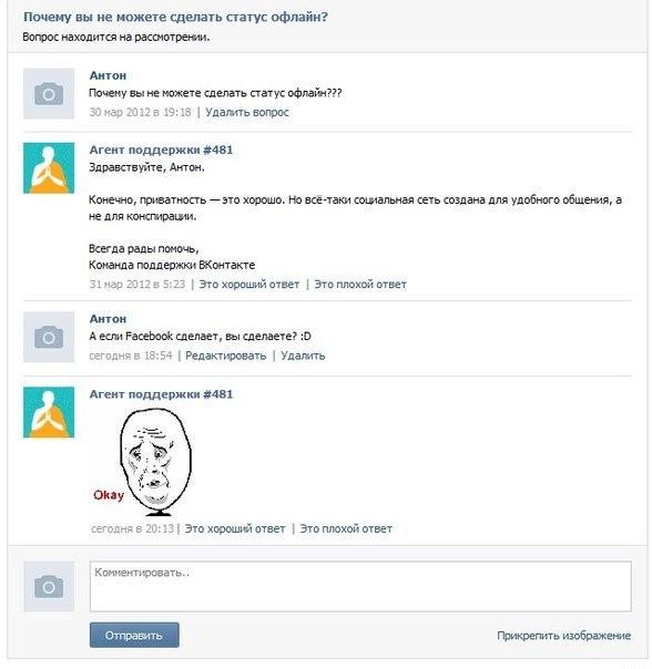 Как сделать статус